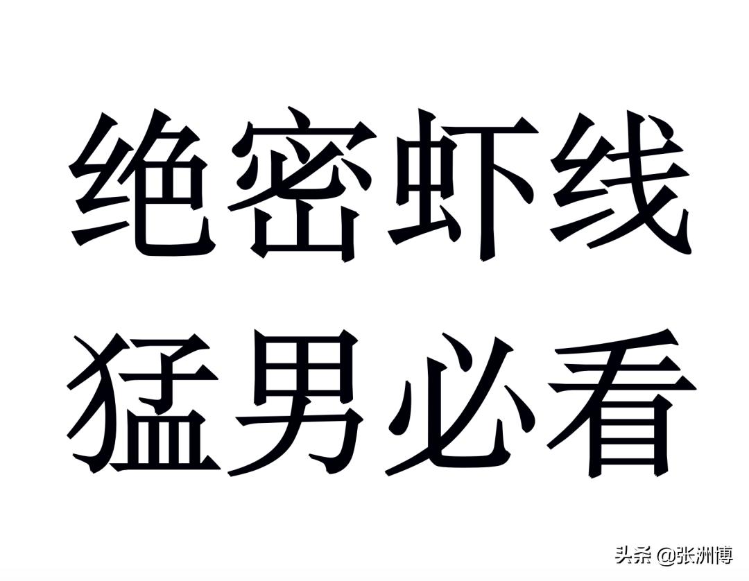 网红红黑榜,今年小龙虾排行榜