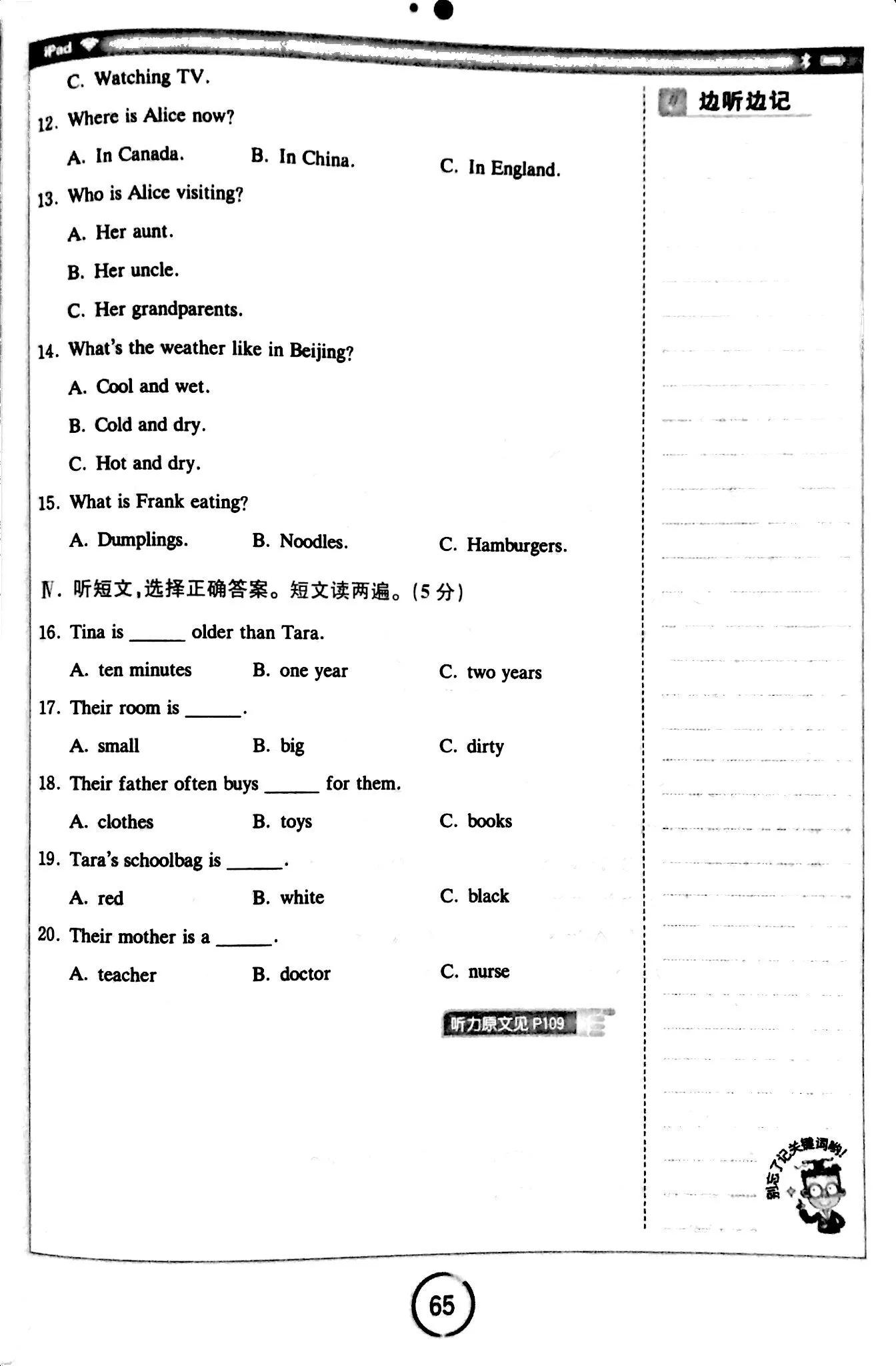 英语听力教学短视频,英语听力练习30篇