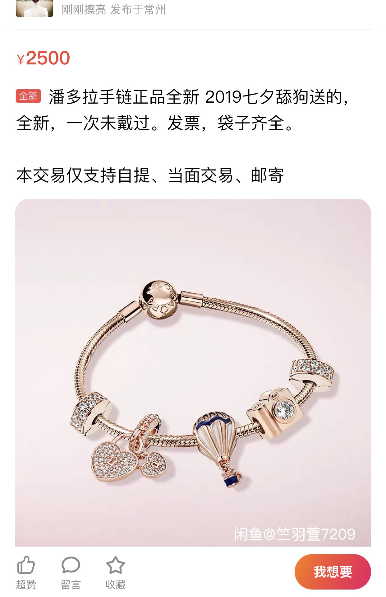 闲鱼年会抽奖送什么套路,闲鱼年会抽奖套路