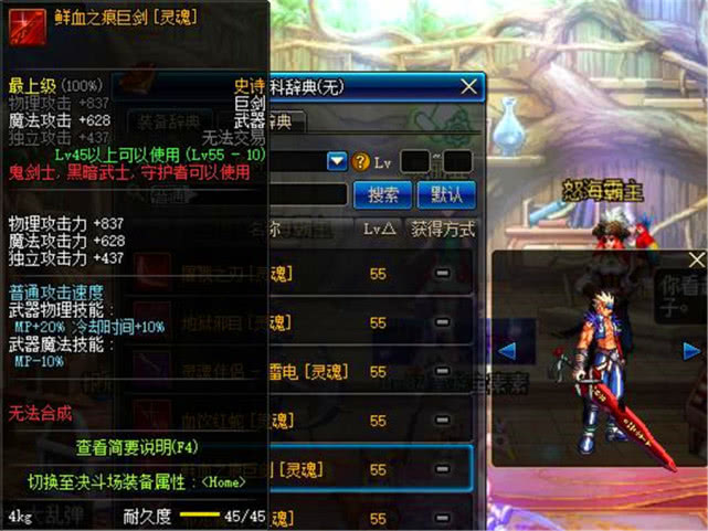 dnf现在还能爆出魔剑吗,dnf还会出武器装扮吗