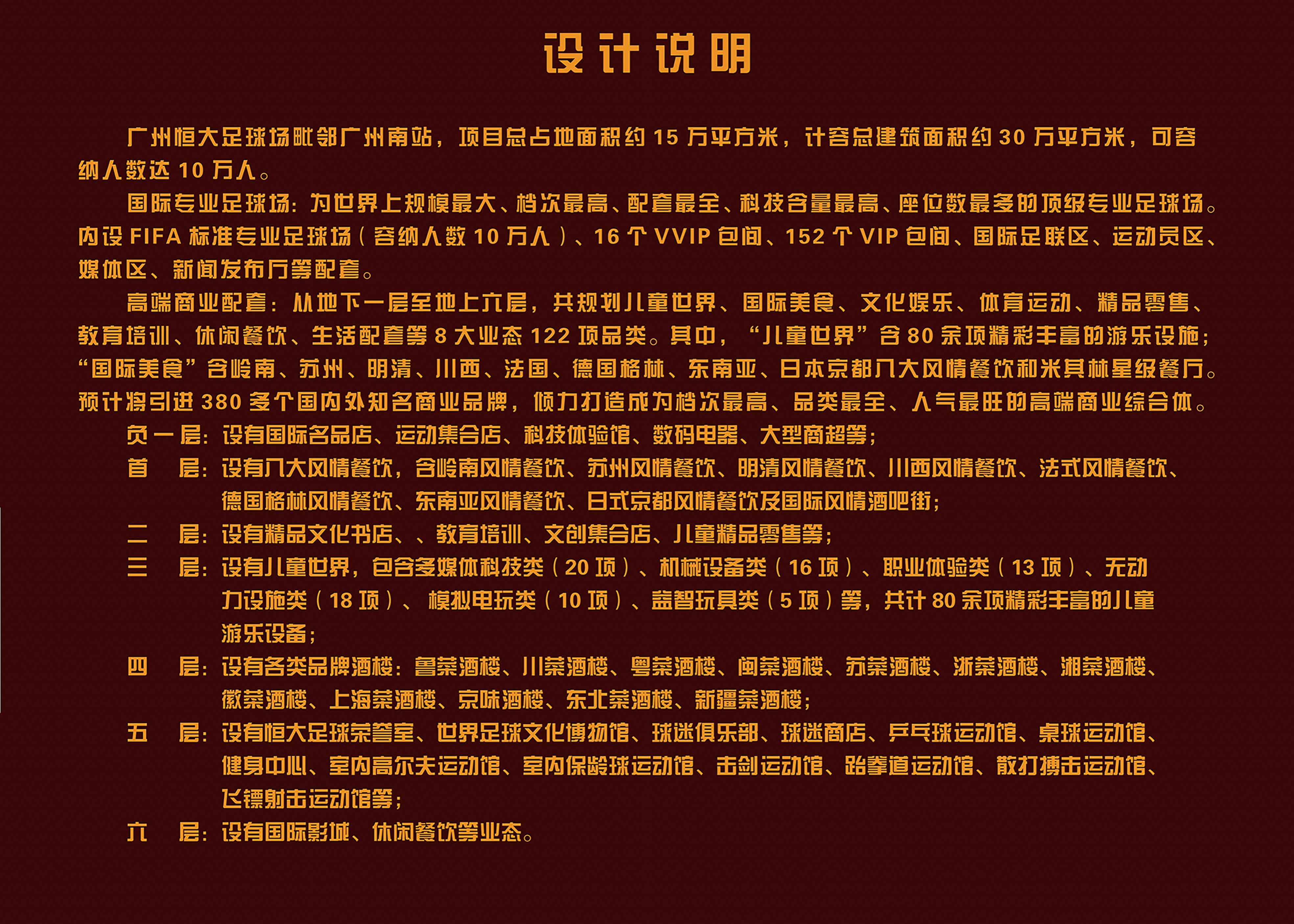 恒大最美荷花造型,恒大新足球场震撼全场