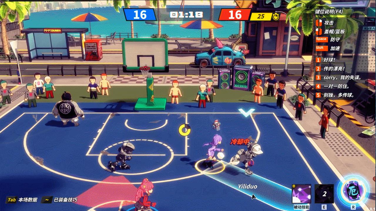 篮球格斗场游戏,可以学习战术的篮球游戏