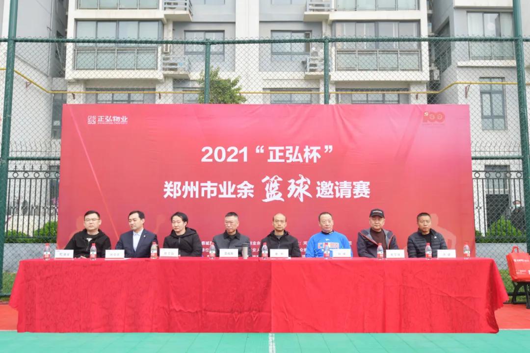 郑州正弘城篮球赛时间安排,正弘城篮球比赛