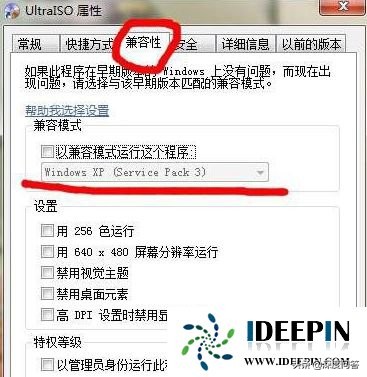 windows7旗舰版64位系统软件不兼容的解决方法
