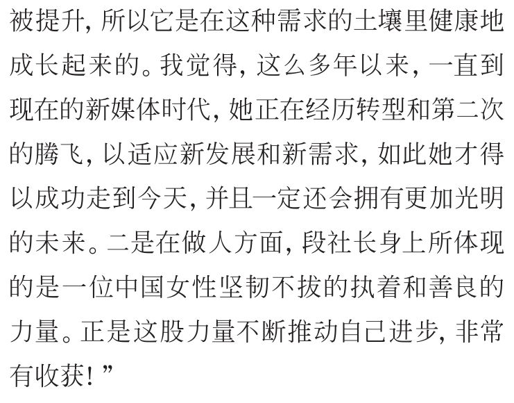 不负时光感恩同行《健康与美容》杂志创刊27周年特辑