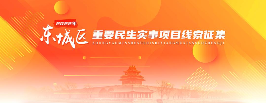 民生实事建议梳理汇总及宣传情况,急需解决的民生实事清单