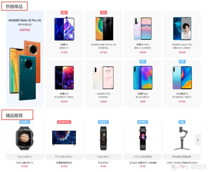 在华为商城购买华为产品是什么体验？附多款华为热门产品体验