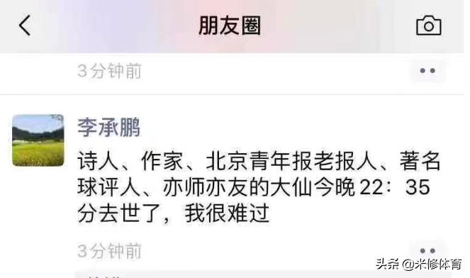 李承鹏退出足球,足球评论员李承鹏足球评论