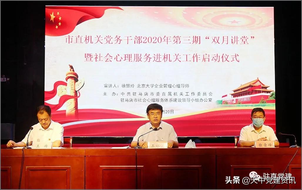 驻马店市委直属机关工作委员会,驻马店市直工委领导机构