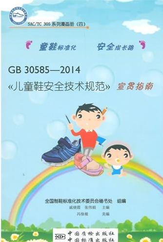 为什么鞋子有胶水味,鞋子的胶水味道重对身体有害吗