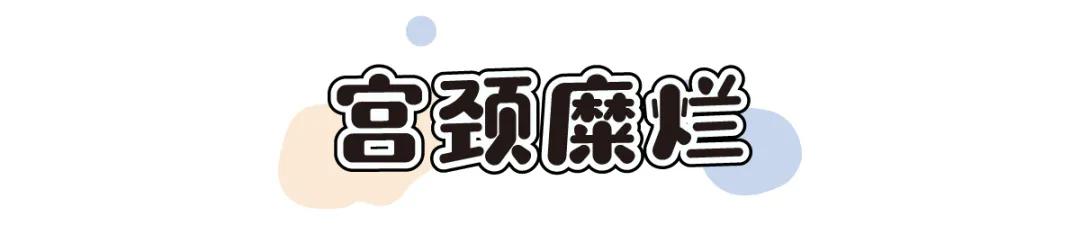 处女不会得妇科病？“啪啪”多了会变松？去你的吧