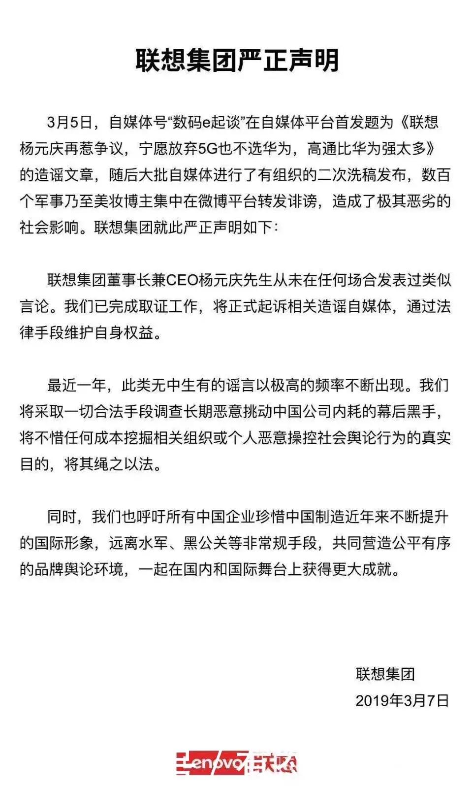 联想声明最新消息,联想官方回应只换不修