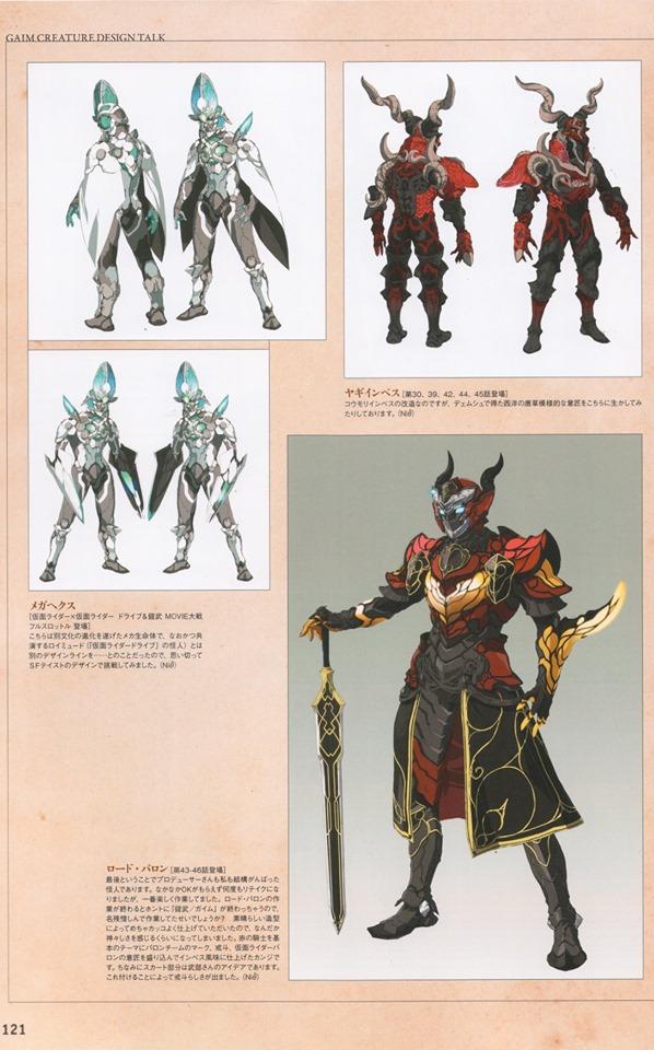 宇宙船Uchusen2008-2017假面骑士怪人设定(全)