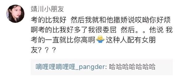 学霸情商,学霸情商高吗