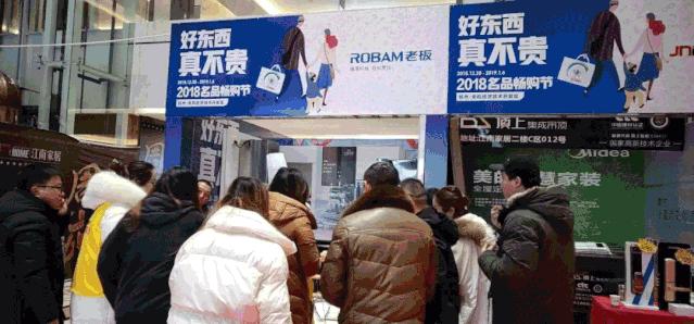 老板电器、胡庆余堂、新希望牛奶......50余家全部打折！2019名品畅购节即将登场