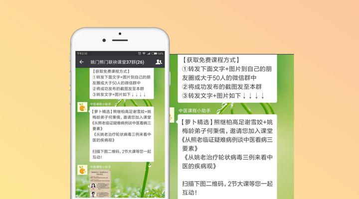 琼妃说社群:一张裂变海报帮你快速引流10万+