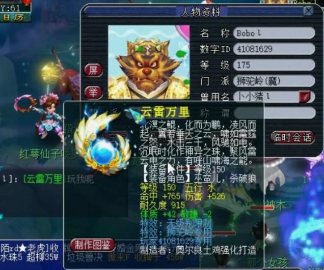 梦幻西游最强法系展示,梦幻西游新出无级别双剑