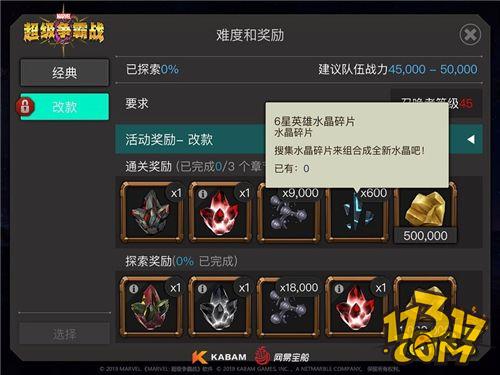 漫威超级争霸战怎么登录,班克解说漫威超级争霸战