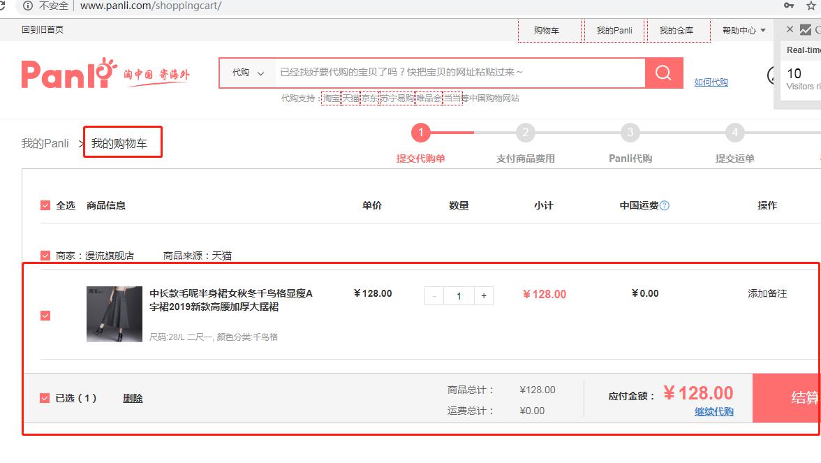 身在美国，如何淘宝买东西？