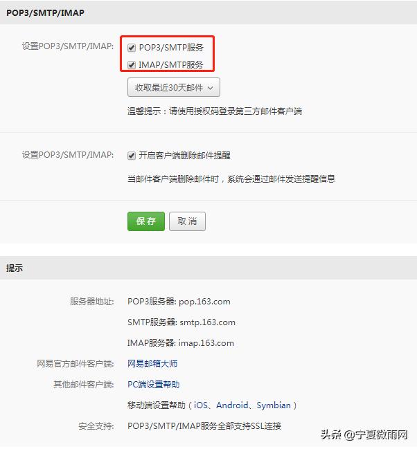 请确认邮箱是否已经开启smtp服务,邮箱smtp用户名和密码是什么