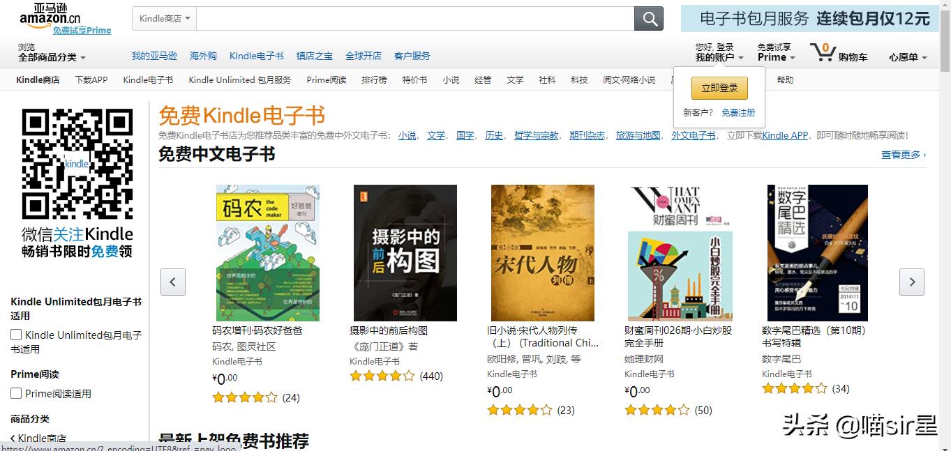 电子书免费网站推荐,几个比较好的免费电子书搜索引擎