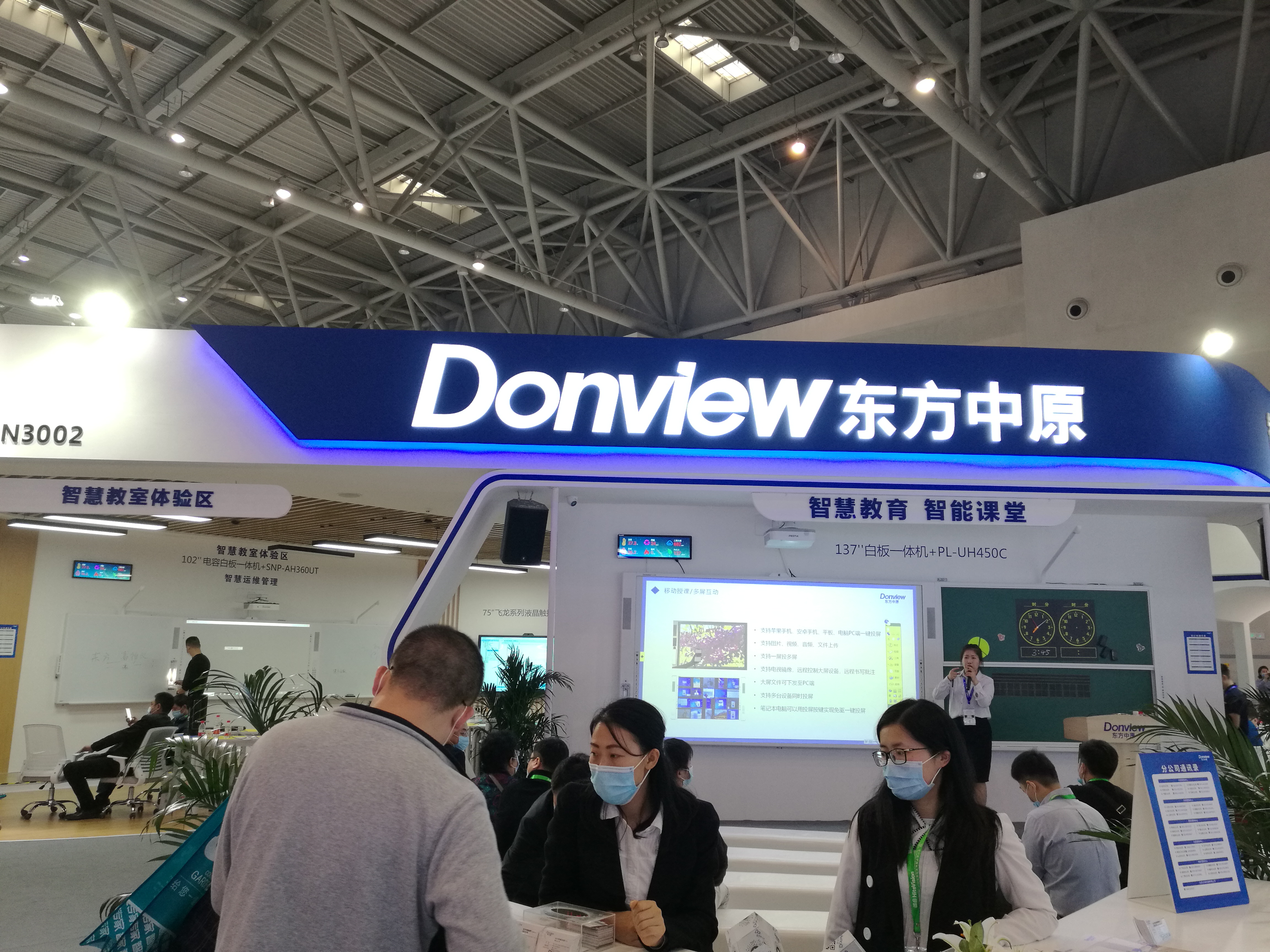 中国教育装备展中的黑科技,智能教育装备展