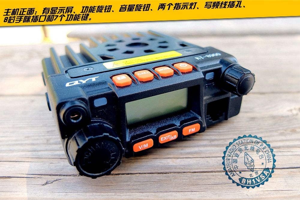 399元的车载电台是否可靠？特穆评测泉益通QYTKT8900