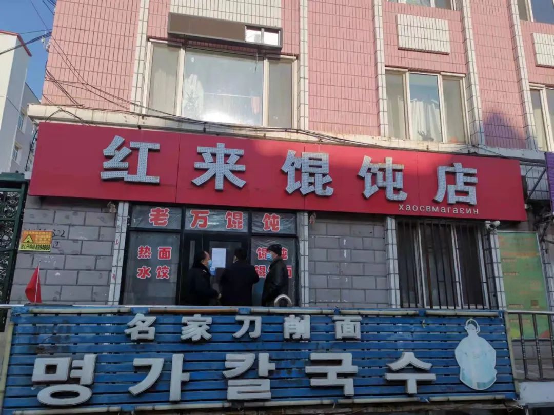 双鸭山市发布整治公告,双鸭山关停机构