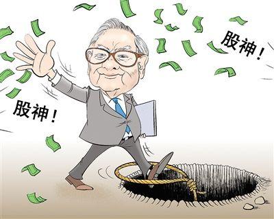 27年老股民覆灭记五：股神和快贷