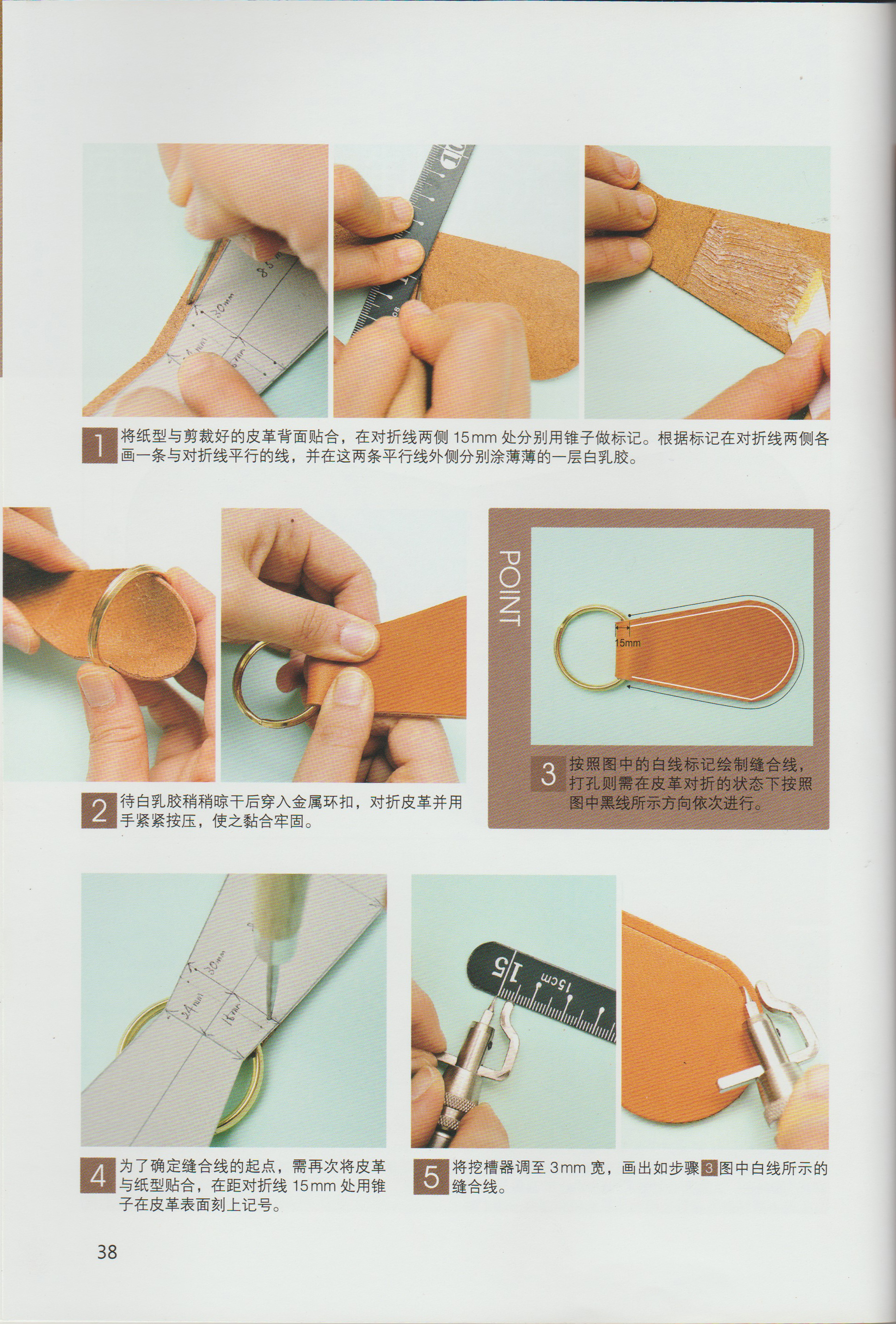 黄铜皮具钥匙扣,皮具教程钥匙扣