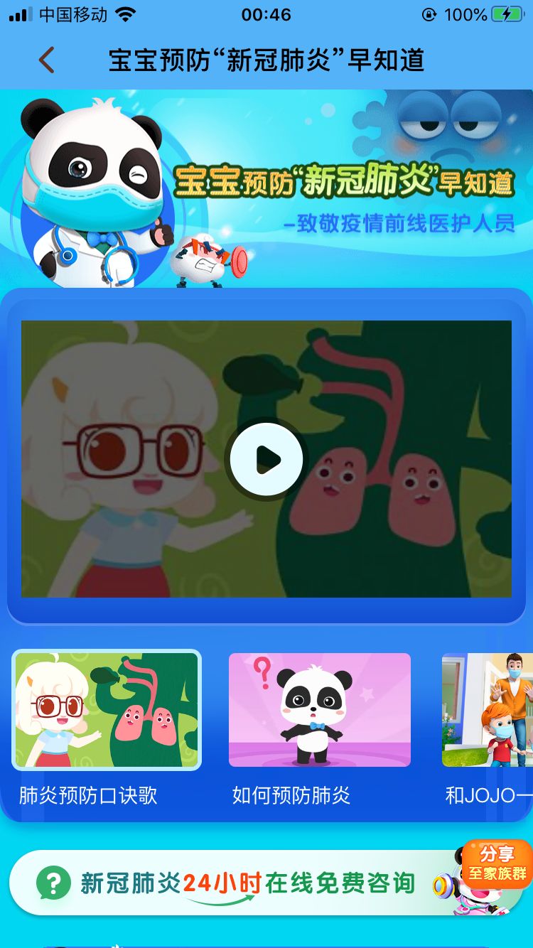 早教项目app,早教app推荐省钱