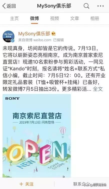 索尼线下直营店南京价格,北京最大索尼直营店