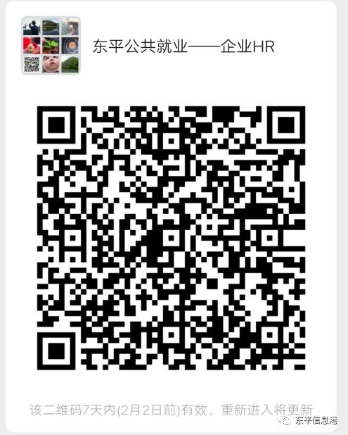 职等你来的招聘图片,招聘信息来了找工作速看