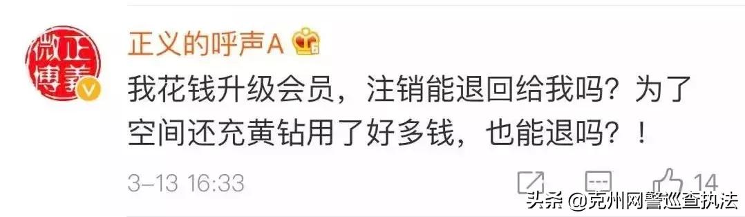 【荐读】QQ帐号注销来了!但第一批尝试的人已经放弃了…