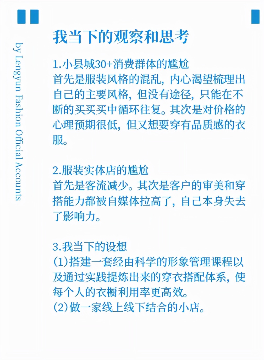 小县城实体服装店的亲身经历,新手想开服装店怎么拿货