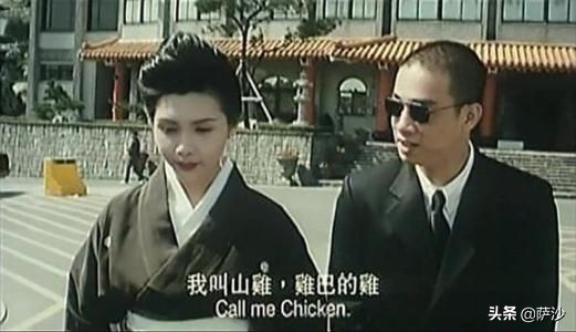 山鸡加入三联帮完整版,山鸡加入三联帮