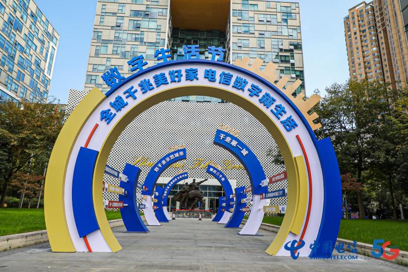 中国电信上海理想集团,中国电信上海公司信息生活体验馆