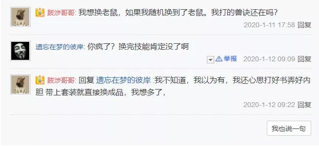 梦幻西游手游中的神兽转换,梦幻西游手游重置神兽和转换神兽