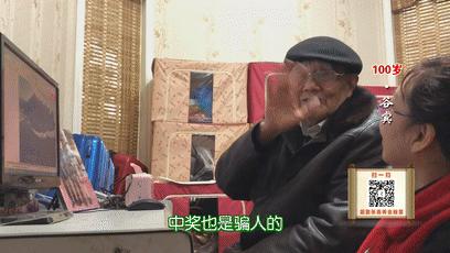我活了100岁，你骗得了我？江苏百岁爷爷自带“防骗系统”，网络*局骗**奈何不得！