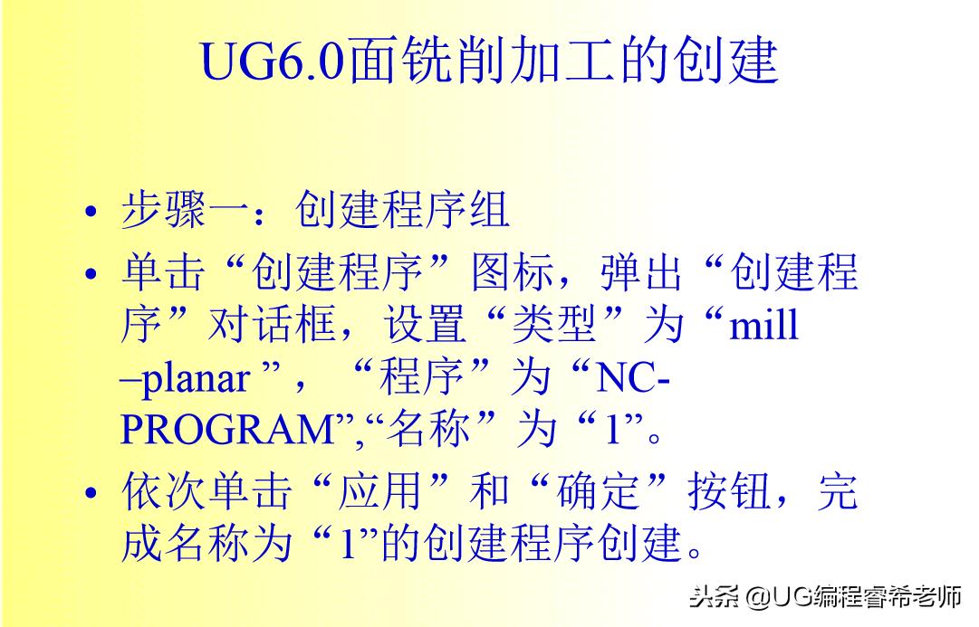UG6.0平面铣削加工范例