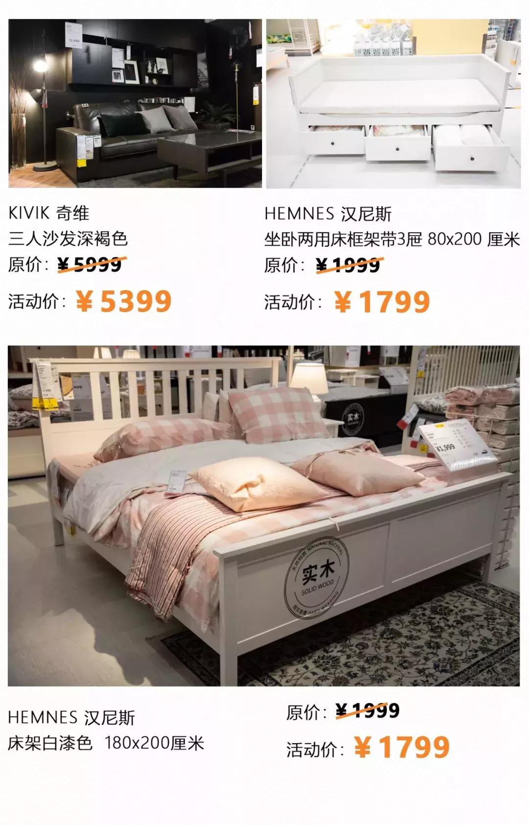 宜家2019夏季打折季,宜家搬空攻略详细