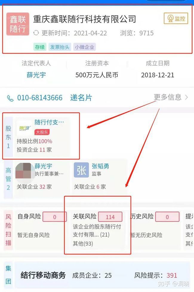 鑫联盟随行付合法吗,随行付鑫联盟是怎么回事