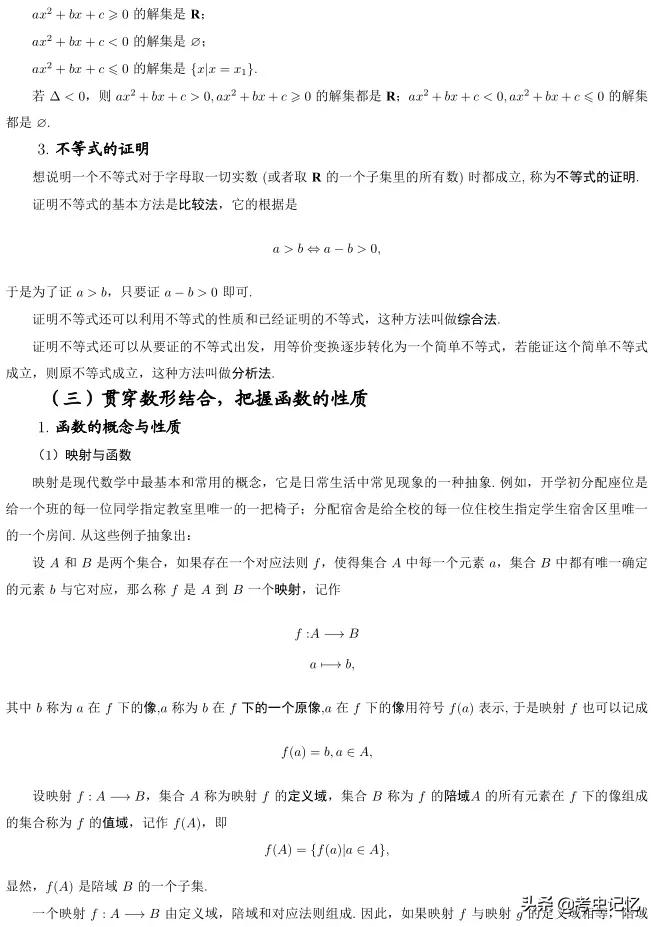 高考考什么？全国高考总分第一北大教授总结了8大考点，179个知识