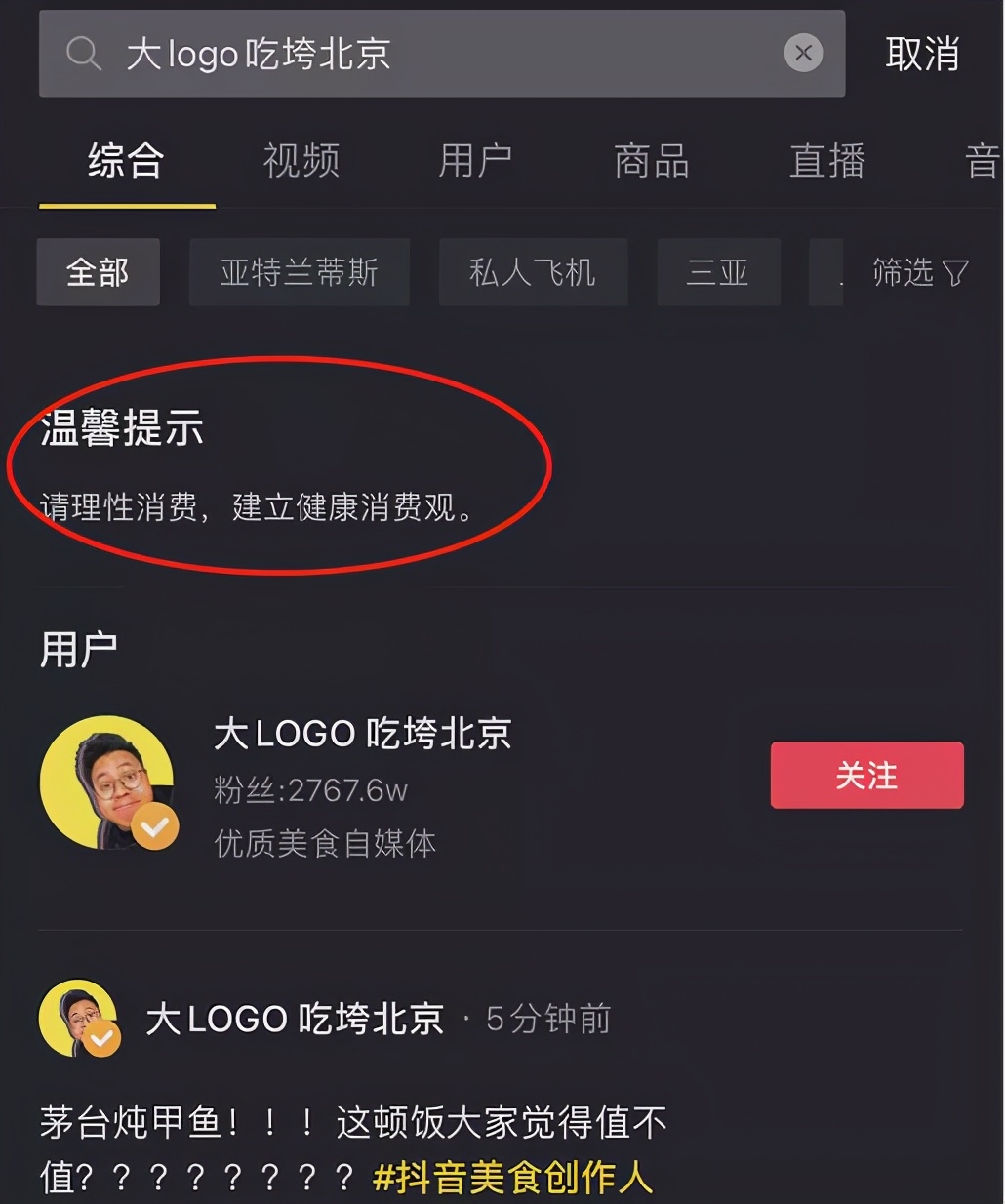 网红炫富珠宝首饰,网红炫富身份曝光