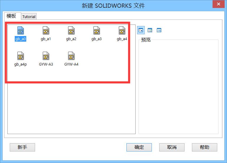 solidworks工程图转cad技巧,solidworks工程图转cad排版混乱