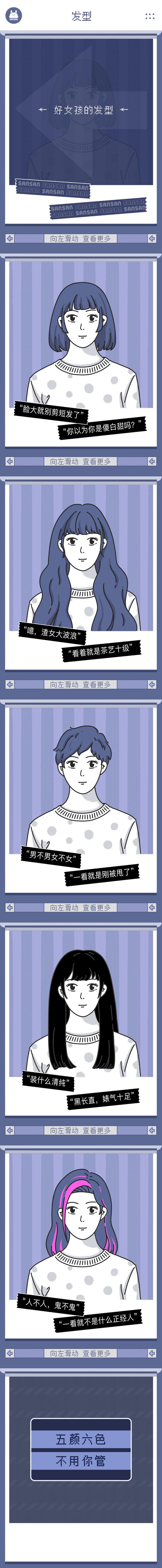 2020好女孩自测良婊