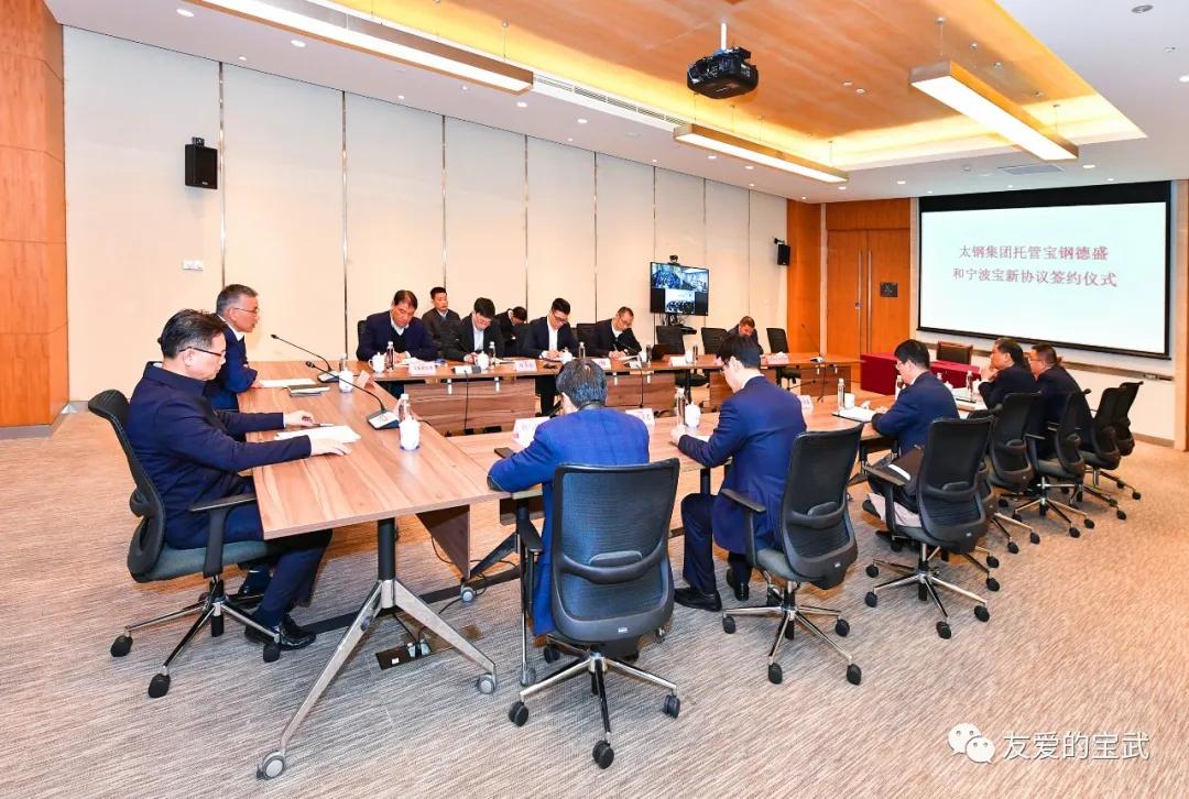 太钢集团托管宝武德盛,太钢集团和宝钛