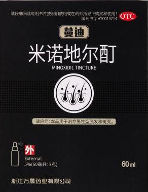 90后脱发自救指南 (90后的脱发历程一步一坑)