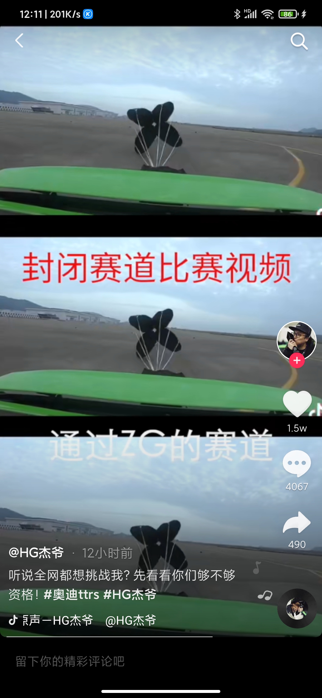 千匹ttrs赛车,千匹ttrs原视频