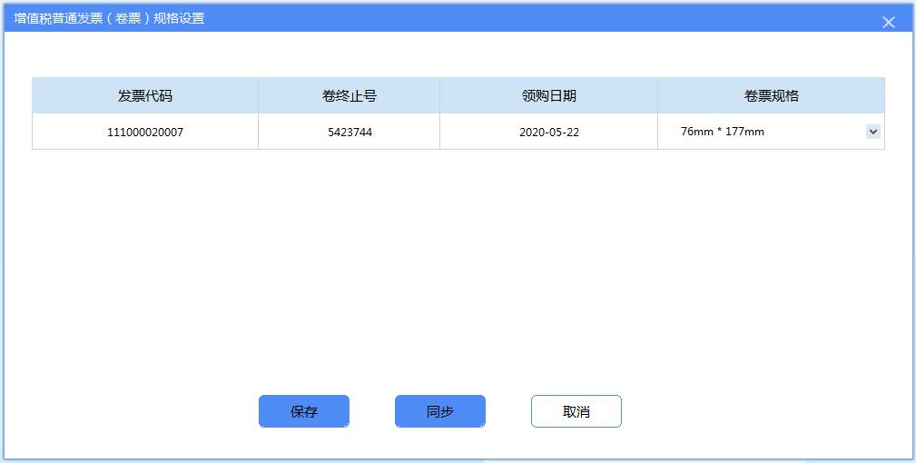 增值税发票税控开票软件怎么使用,增值税发票税控开票软件金税盘版